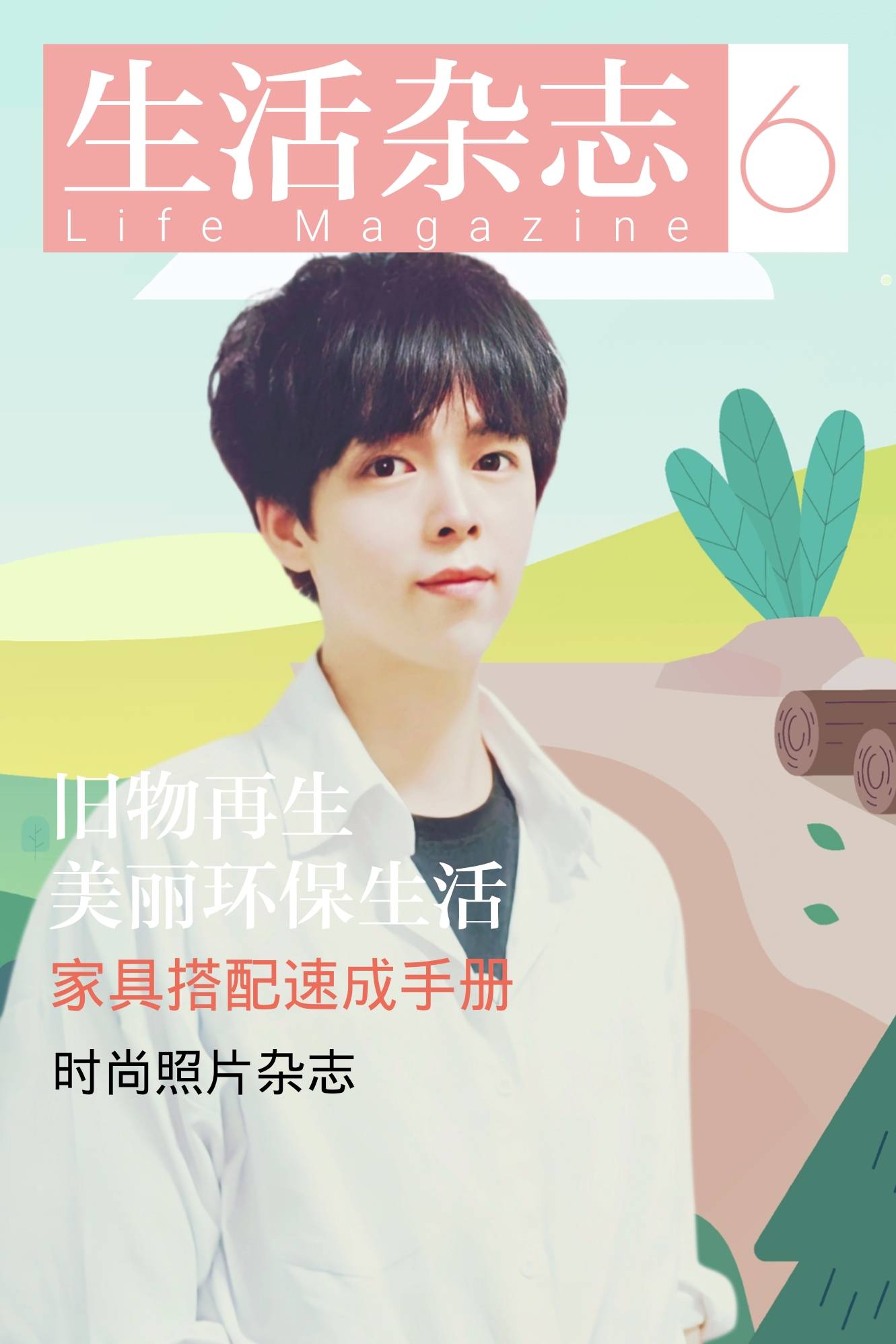 西裤|罗俊林身穿白色衬衫与黑色西裤蓝色牛仔裤时尚搭配，青纯可爱阳光