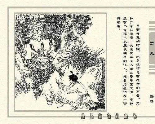 原创贾儿男狐狸精的忧伤与委屈聊斋世界里的性别歧视