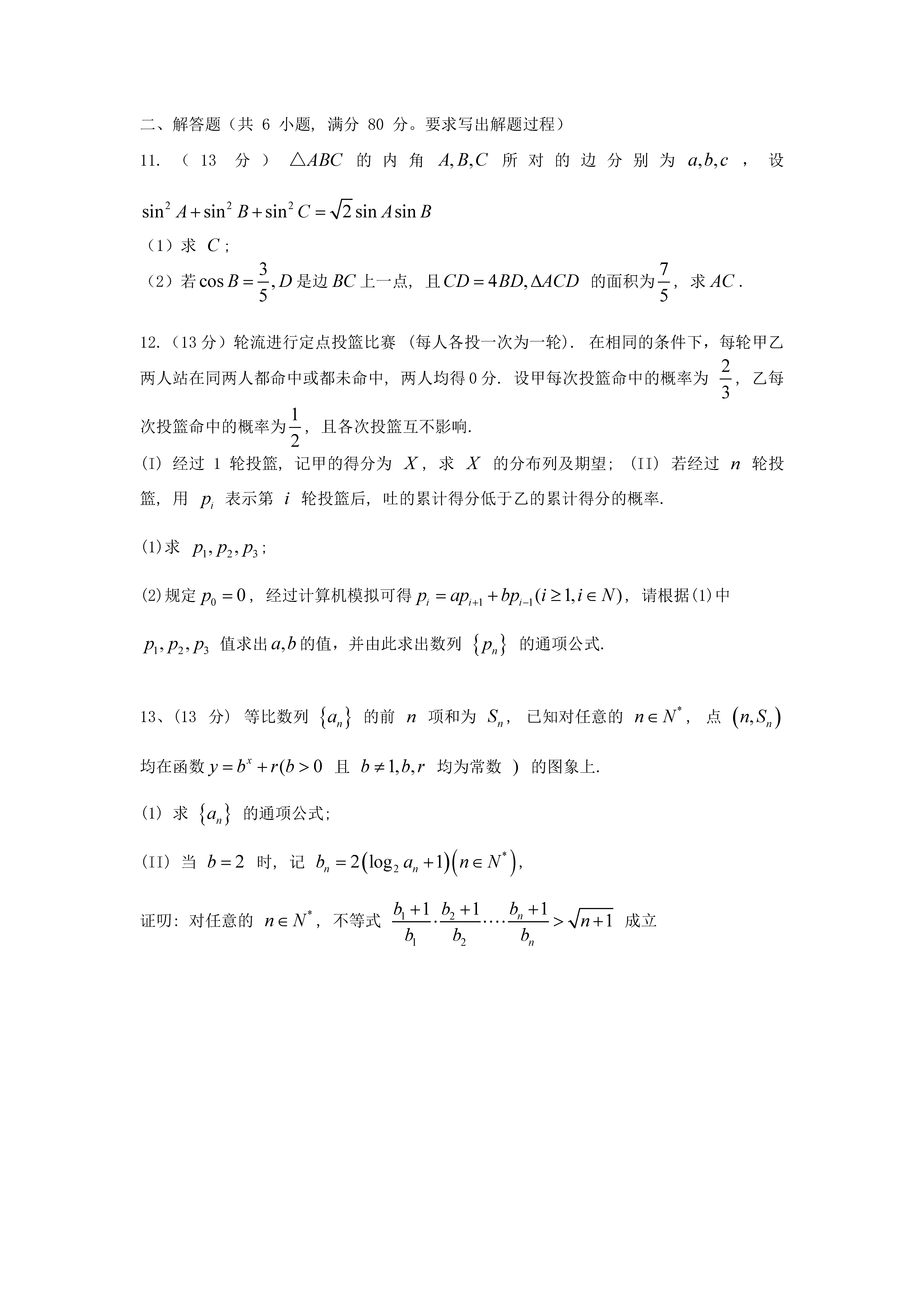 2021全国高中数学联赛官网(2021年高中数学全国联赛答案)