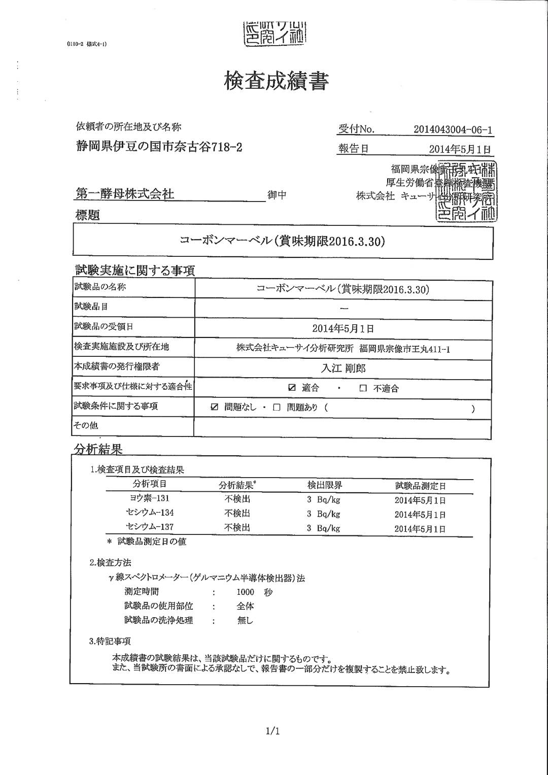 检测报告多久可以使用 d708ef8178504338932e1979febddce7.jpeg