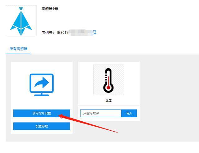 塔石物联网 串口服务器如何实现云平台监控