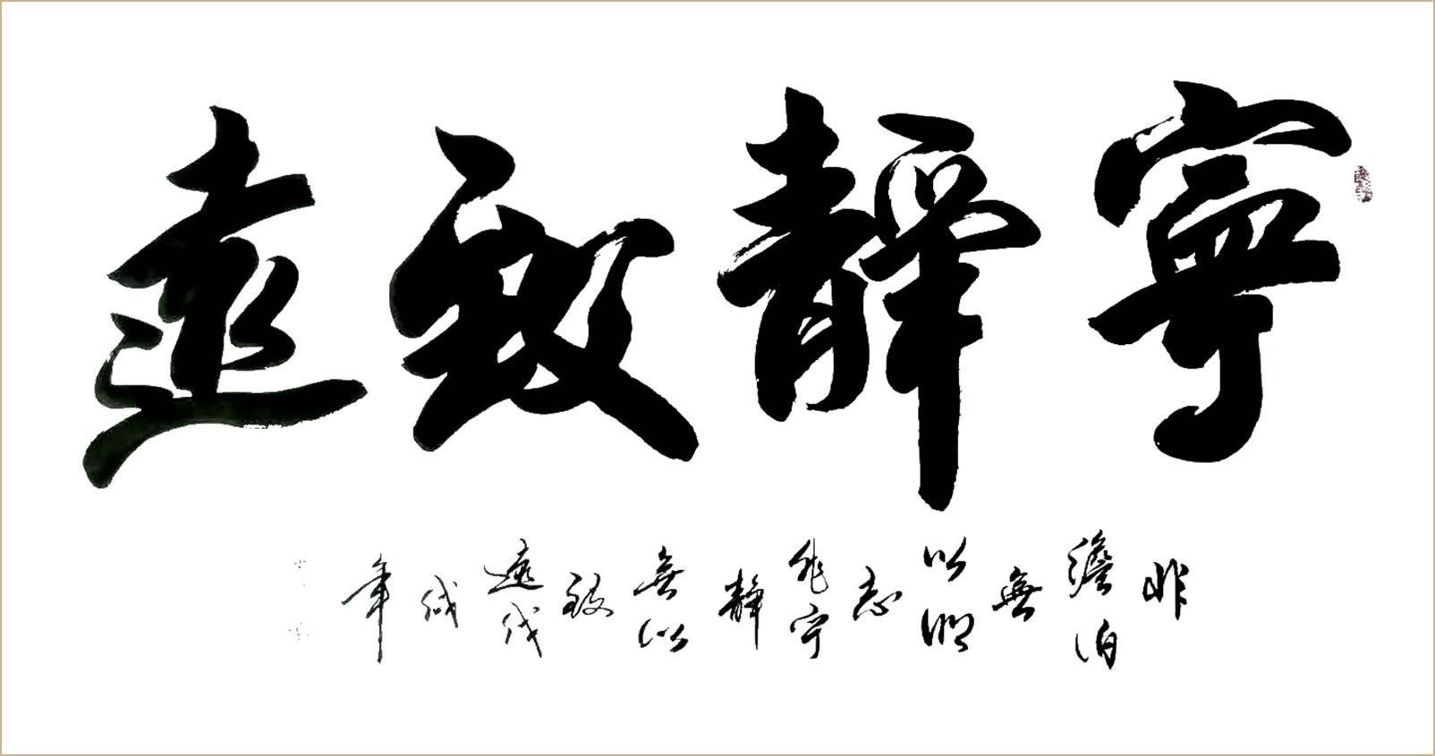 书法家陈生民——赋予了中国书法新的内涵与生命