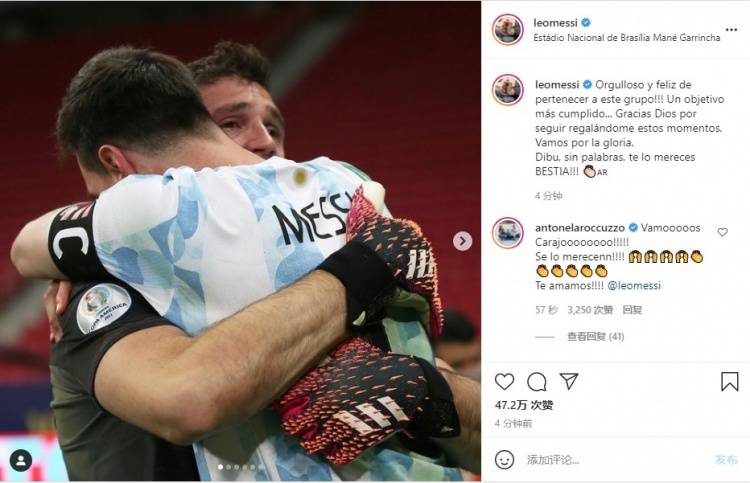 梅西：我永远为阿根廷付出一切 决赛要赢下内马尔_埃米利亚诺