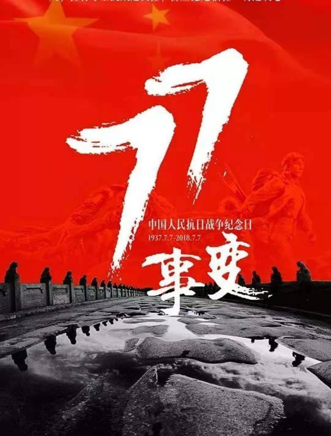 喜马拉雅"有声集结号"最新推出纪念抗战系列作品