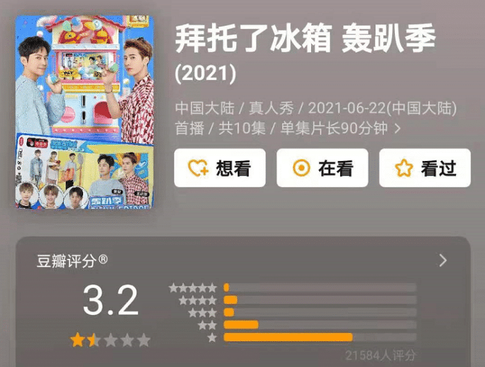 因为|龚俊虞书欣齐加盟,节目组改回旧模式,《拜冰7》下一期口碑稳了