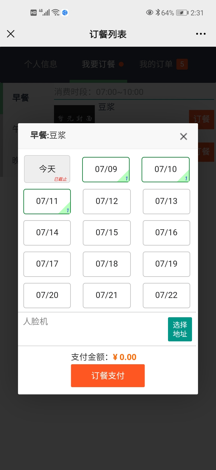 知识科普|手机微信公众号订餐功能，餐厅微信订餐系统，食堂手机订餐系统，微信订餐软件