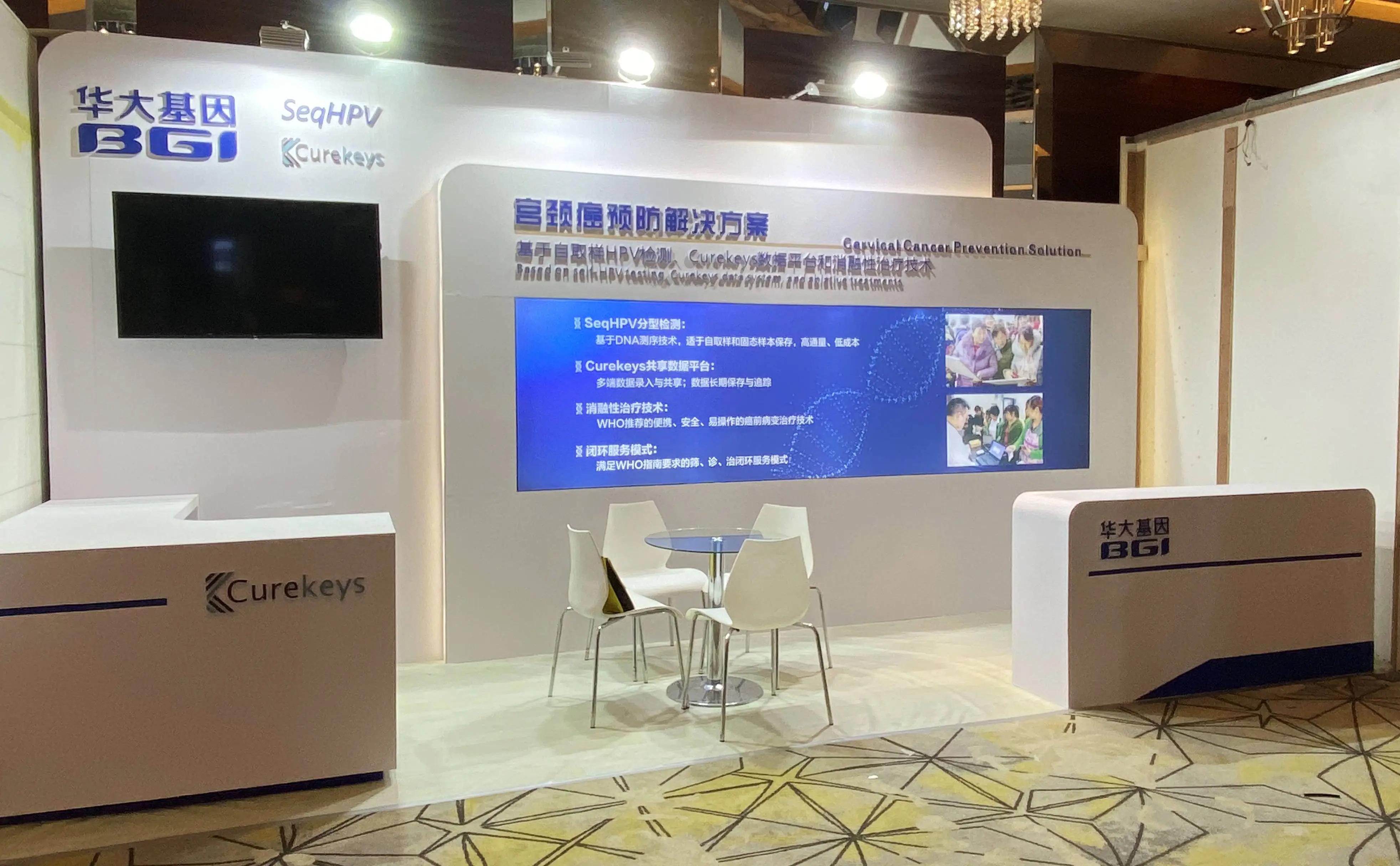 第七届CSCCP大会,中国宫颈癌筛查新模式受到广泛关注