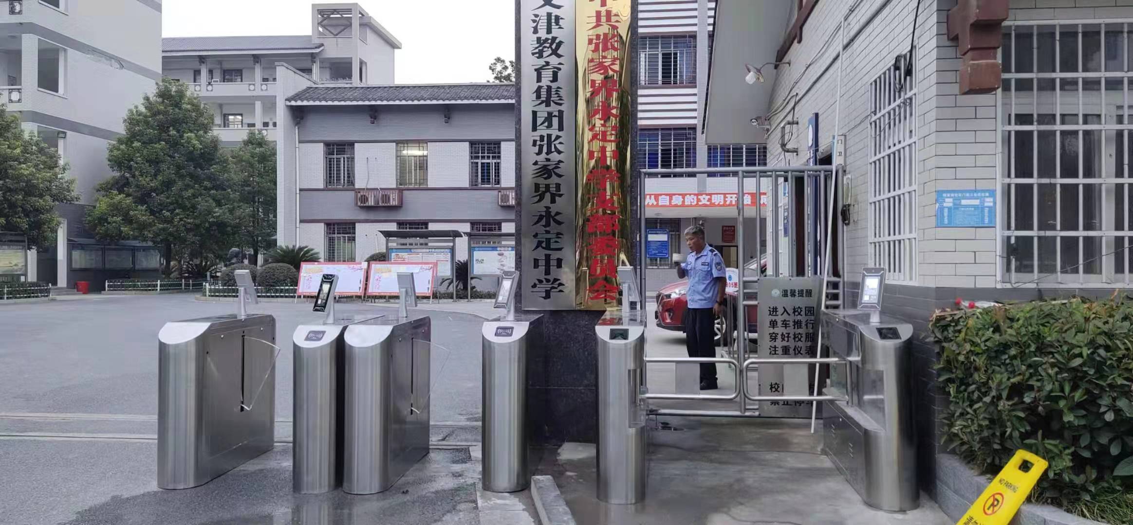 智慧|智慧幼儿园管理系统