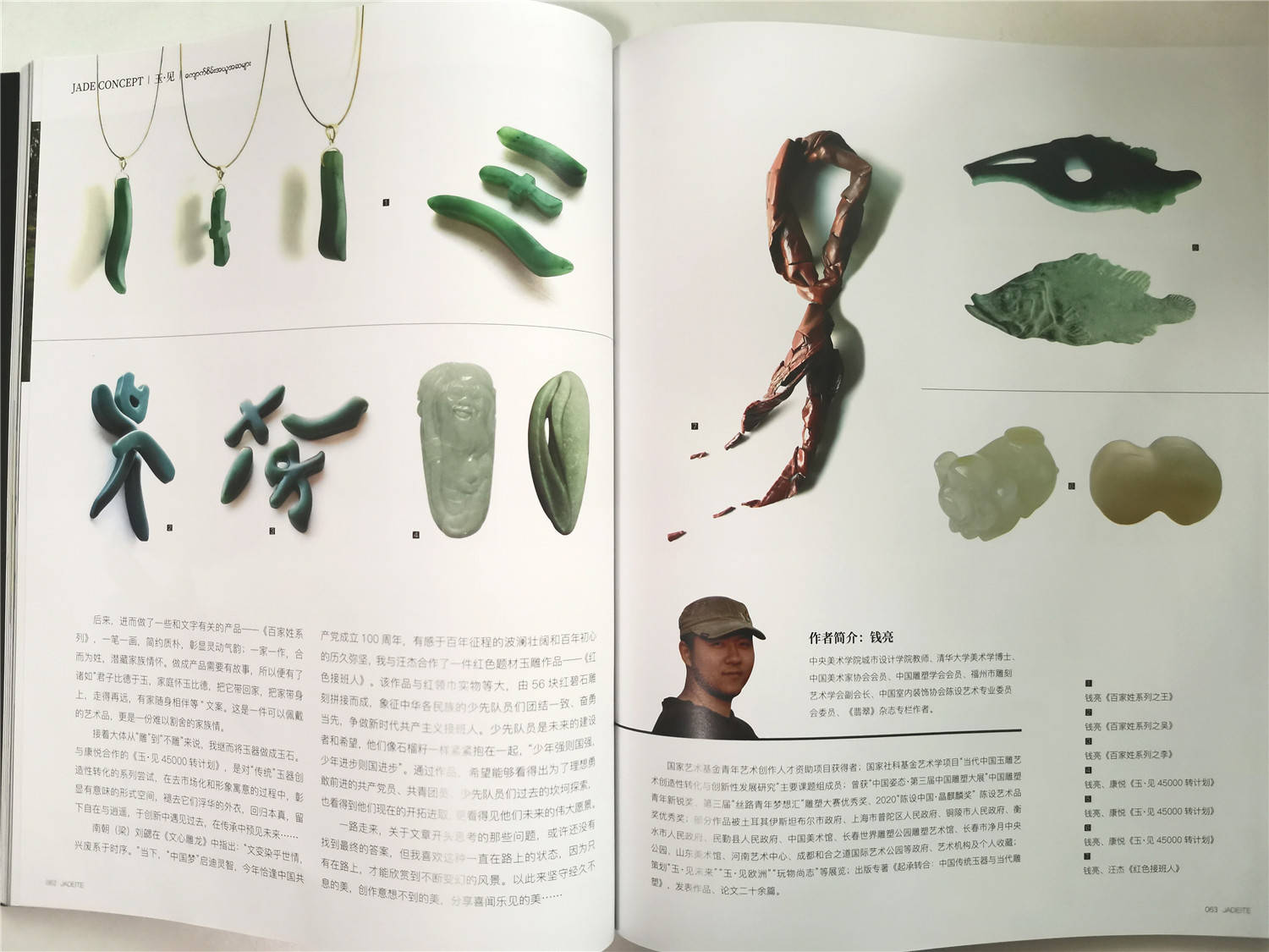 向美|《翡翠》杂志【玉·见】栏目，让我们在此相遇吧！