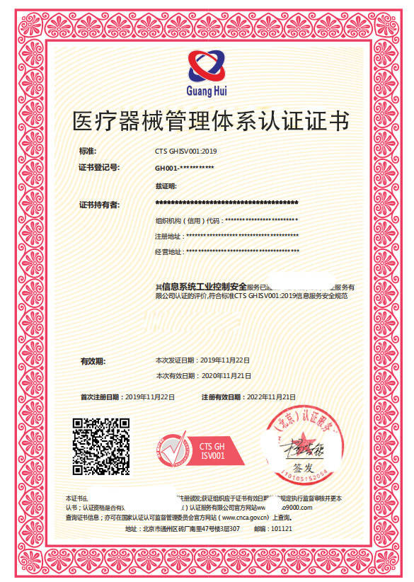 什么是质量认证体系证书 5374762aa7884cd594cd4b2947b58701.jpeg