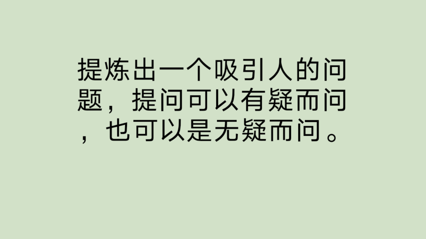 疑问设问式是引发读者兴趣的好标题吗-搜狐大视野-搜狐新闻