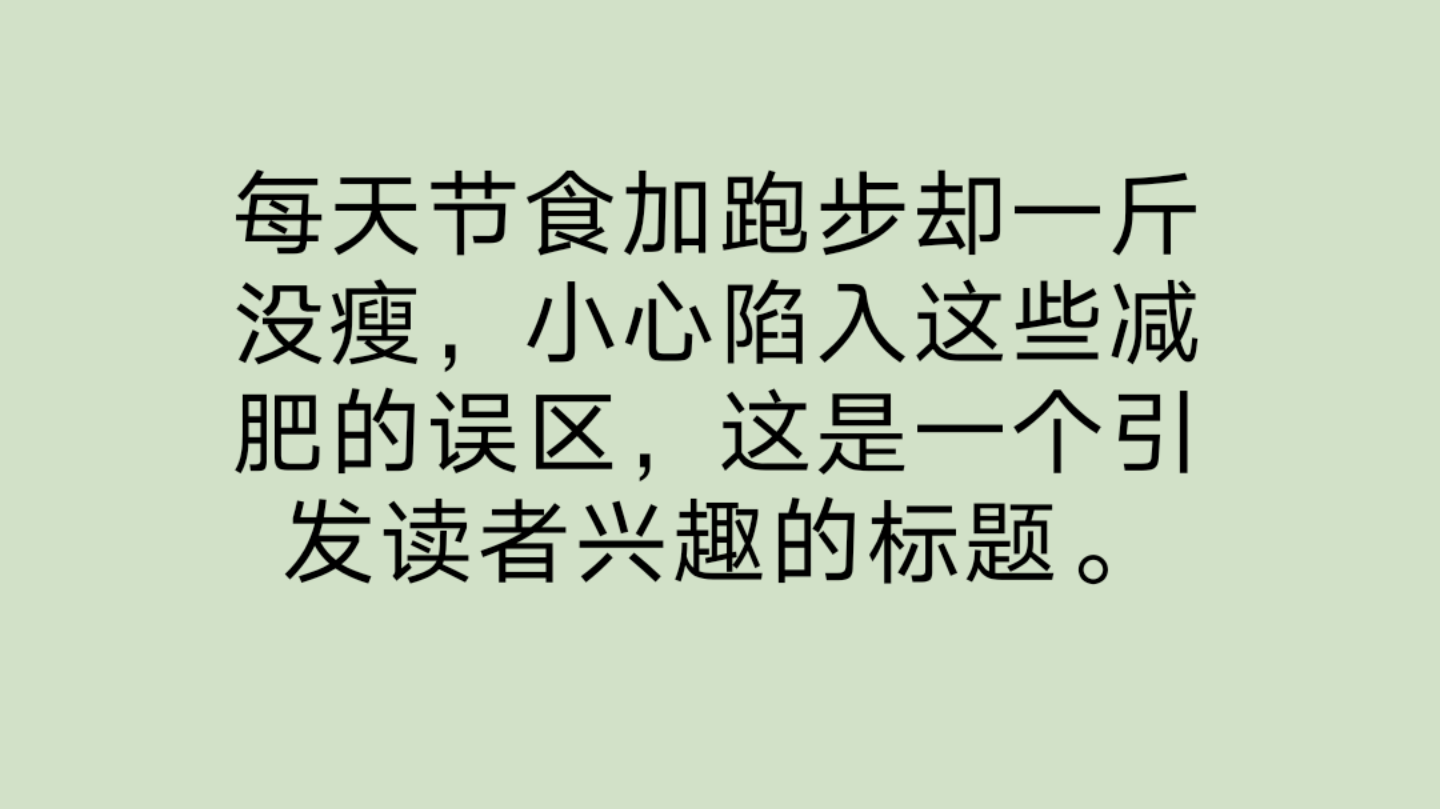 疑问设问式是引发读者兴趣的好标题吗-搜狐大视野-搜狐新闻
