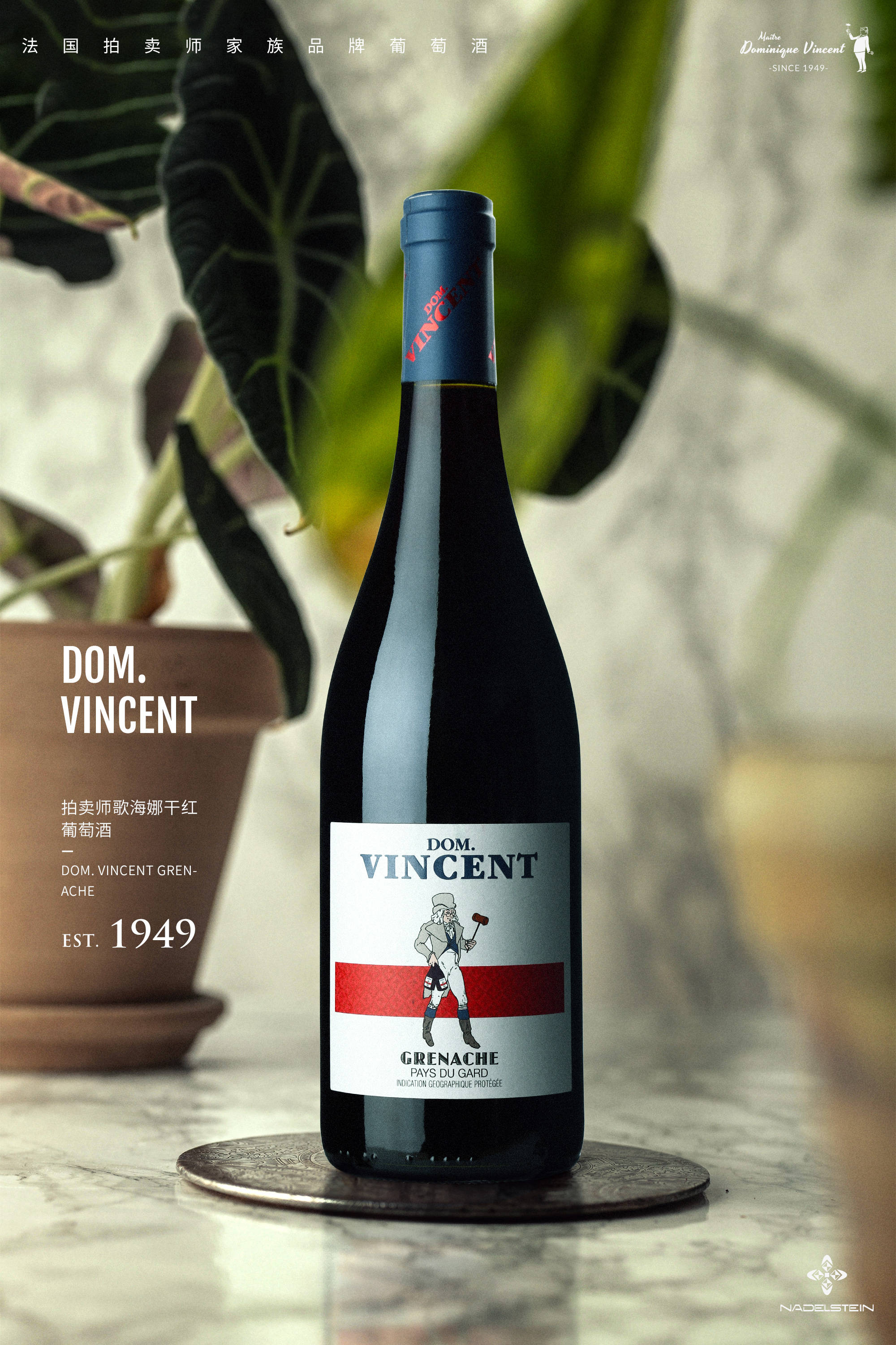 品牌|法国拍卖师家族品牌歌海娜干红葡萄酒