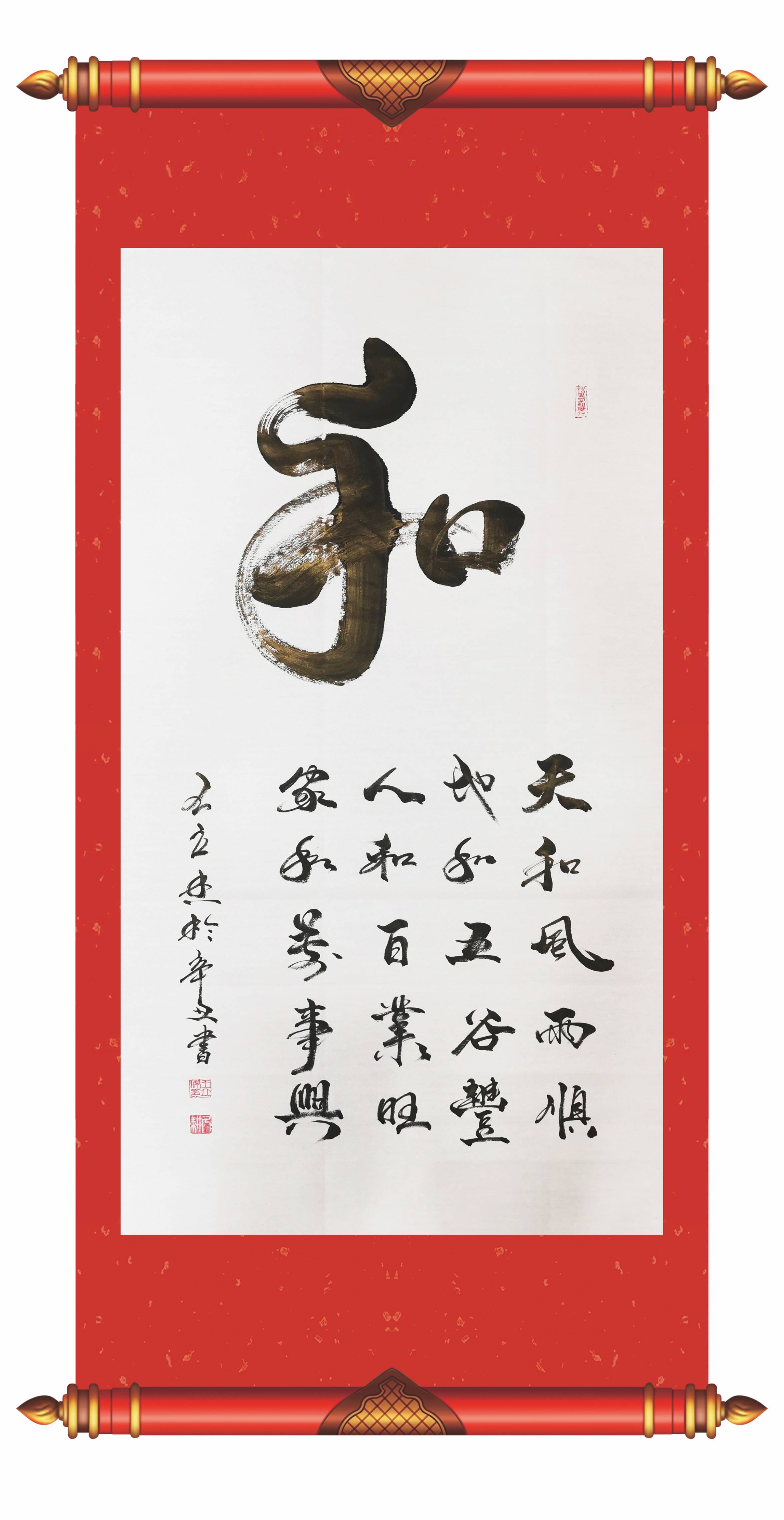 中心|王立杰——中国楹联学会会员，中华国礼书画家！