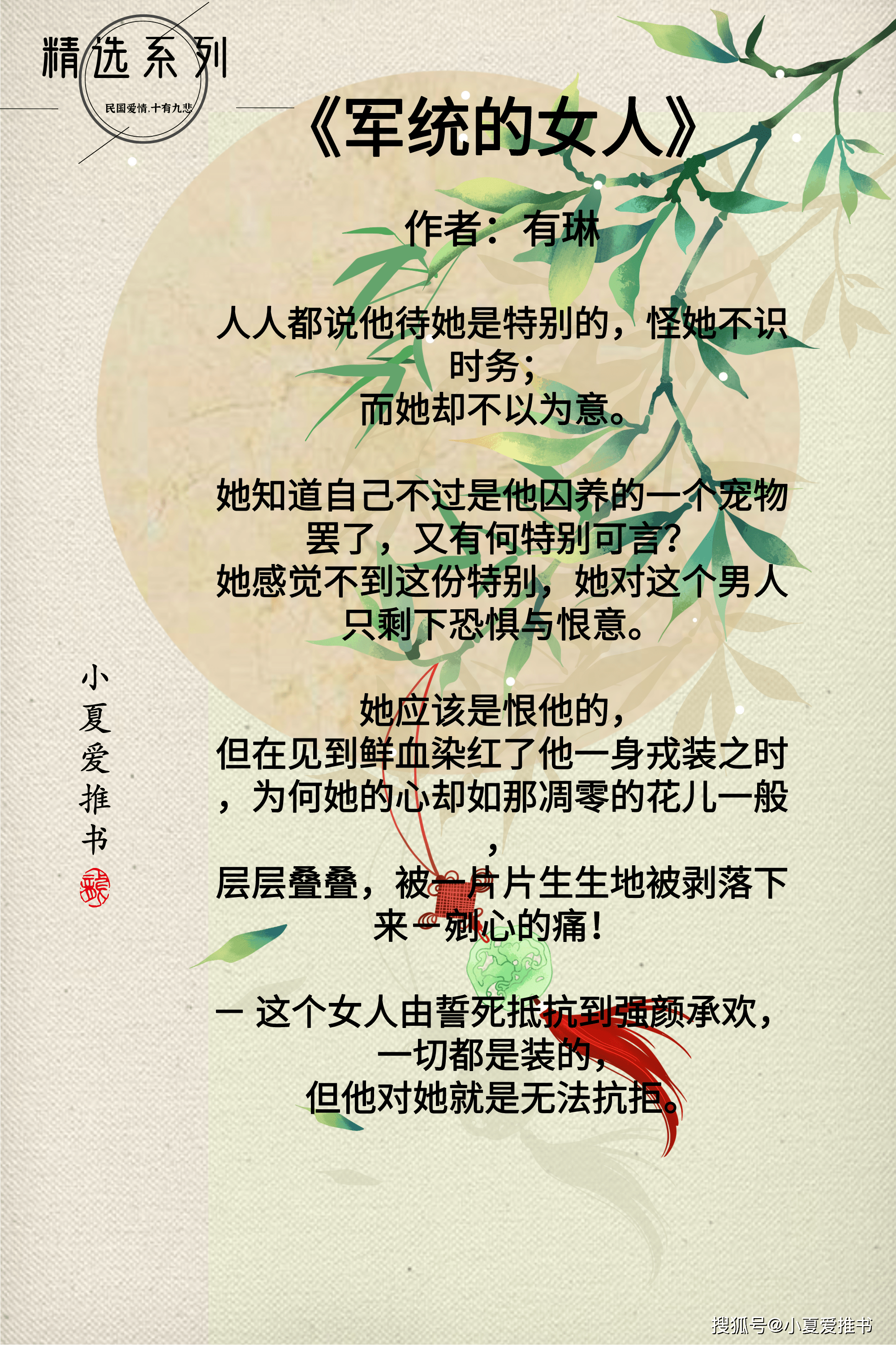 精选系列