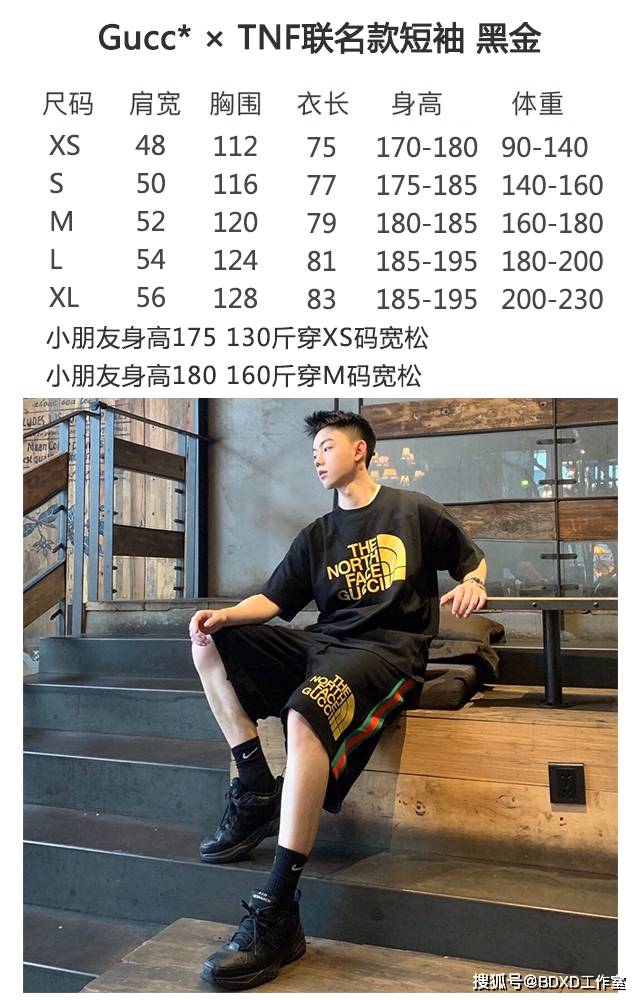 Gucci|Gucci & TNF聯名款短袖T恤