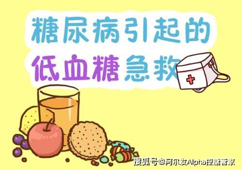 慢性子|高血糖是慢性子，伤人打持久战；低血糖是急性子，危害以分钟计