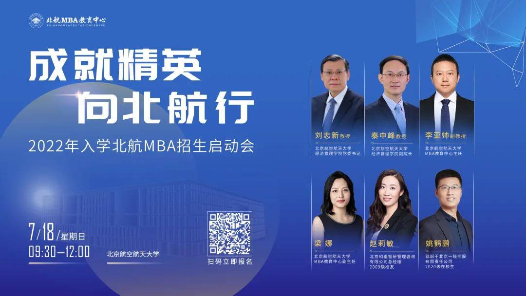 北航mba 来自搜狐网