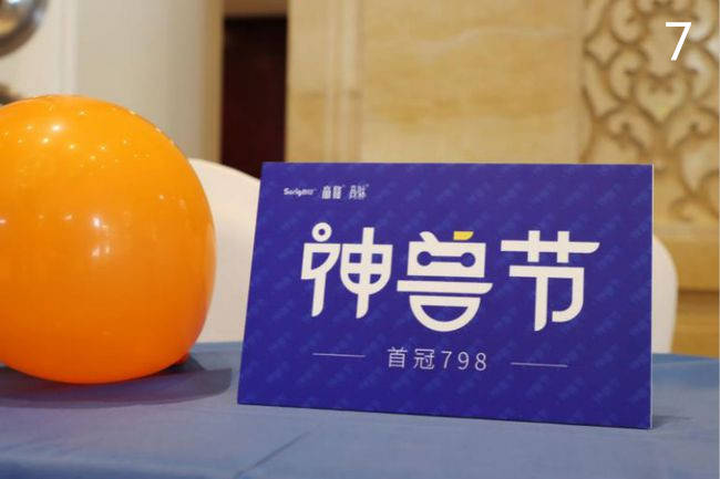 家乡|首冠798神兽节：专治暑假带娃头痛