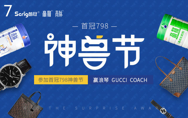 家乡|首冠798神兽节：专治暑假带娃头痛