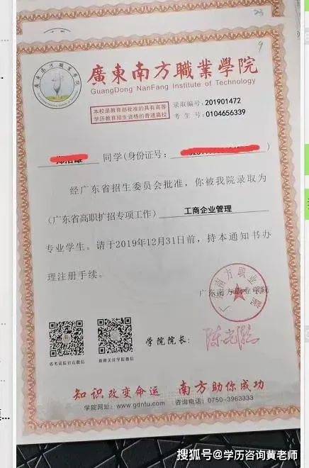 广东高职扩招全日制大专报名时间