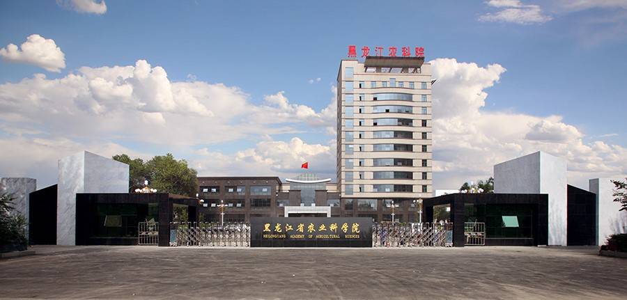 致远互联再次签约农业发展排头兵"黑龙江省农科院"