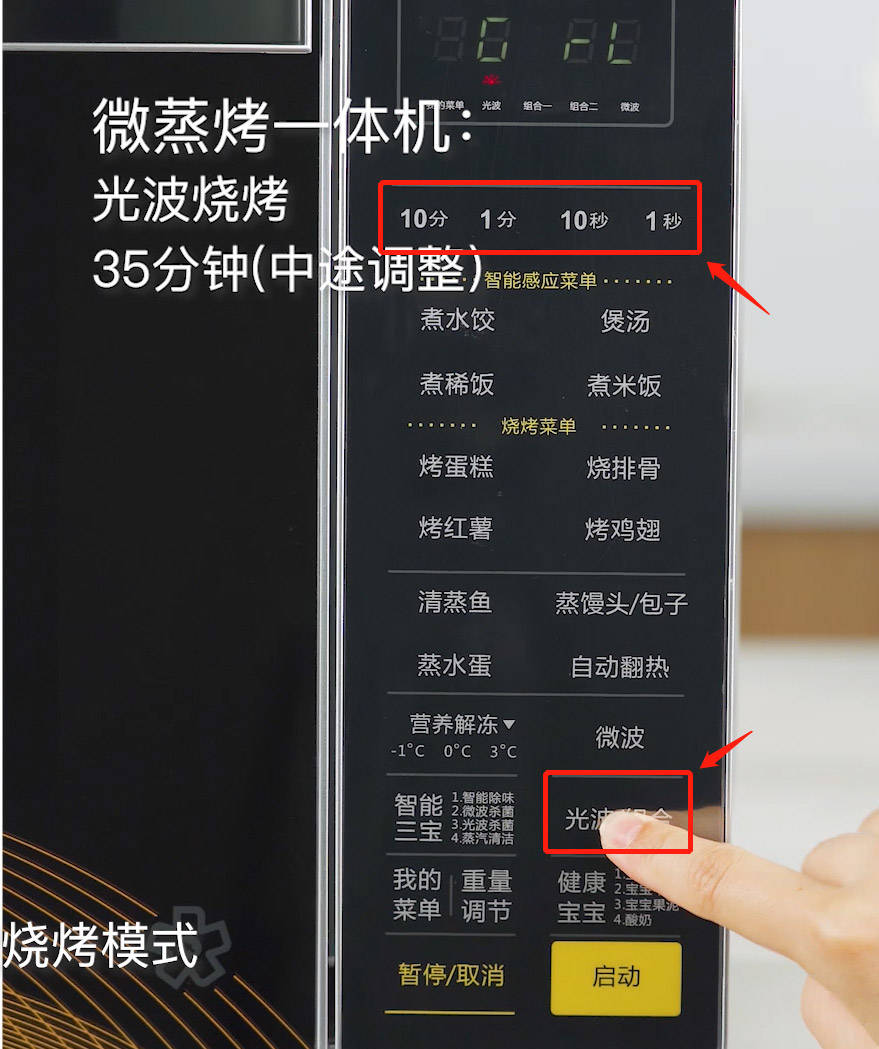 格兰仕|没有烤箱，如何用光波炉做出跟蛋糕店一样好吃的蛋挞？