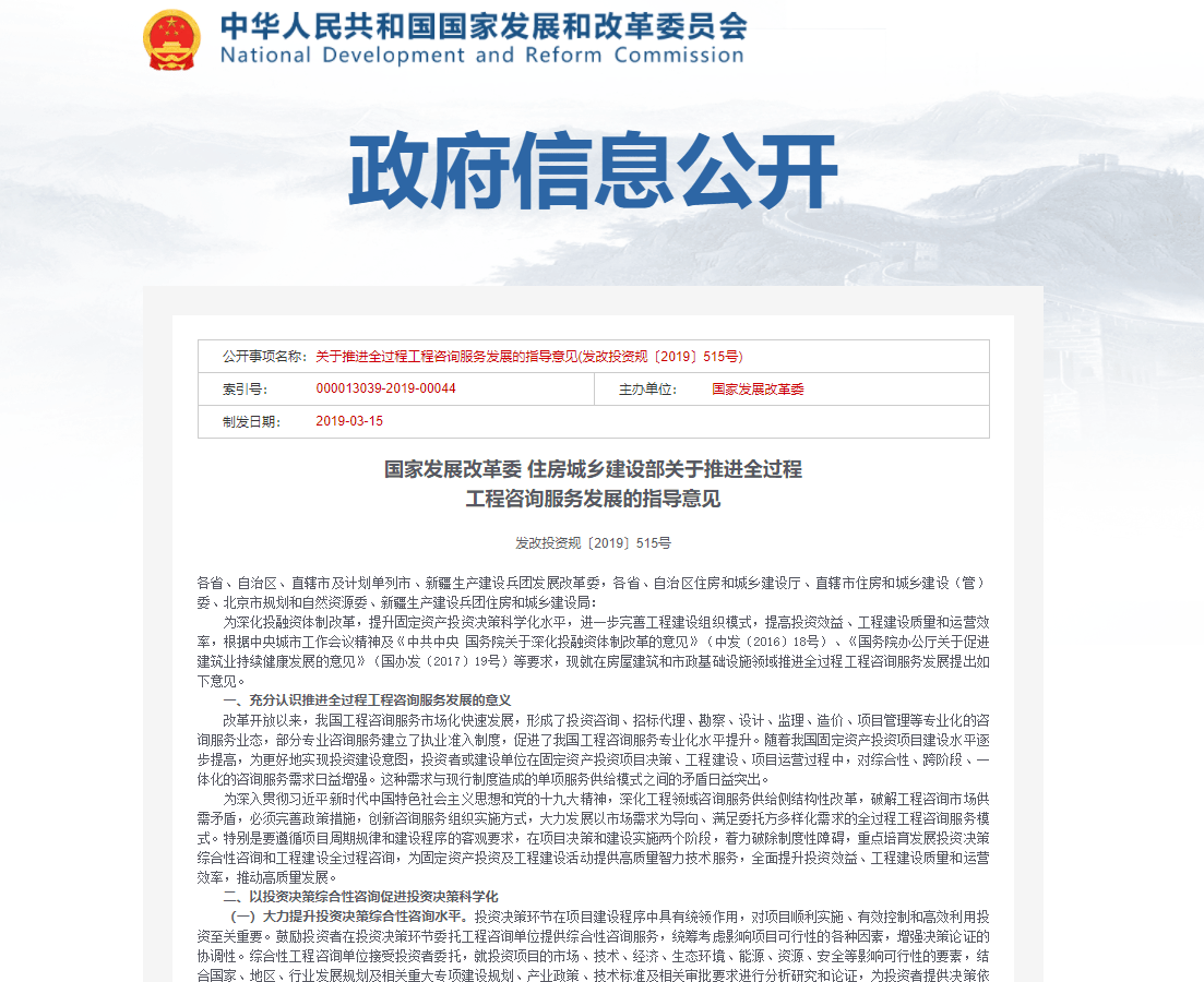 什么叫工程咨询 f9046a1288e24220bb07e4d9c0843266.png