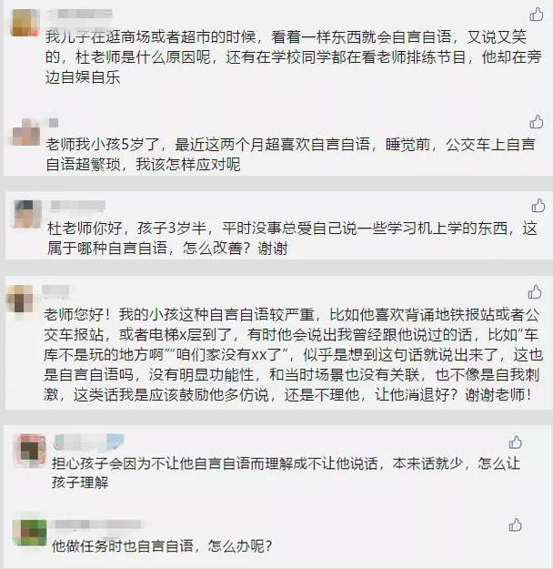 干货 孩子总是自言自语 Must四步减法有效减少自言自语 辅导 中国启蒙教育