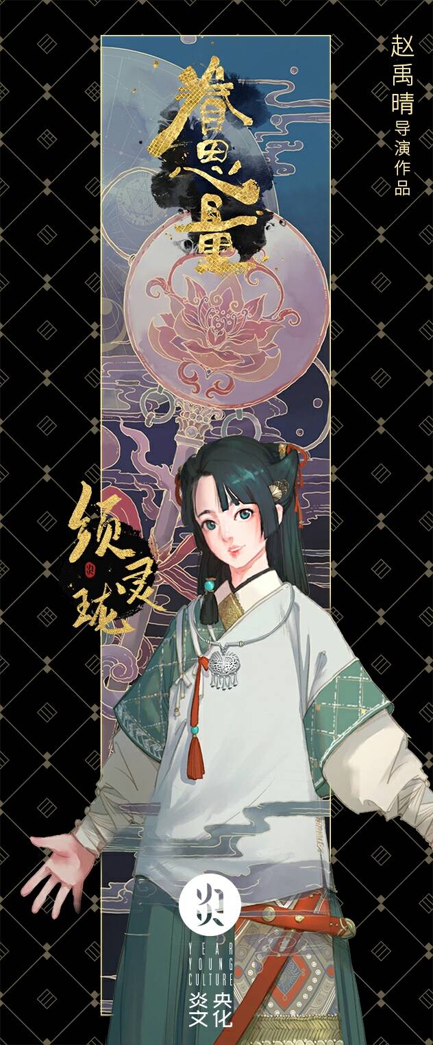 须灵珑天不老,情难绝.灵凰出尘,羽化堕世,苦海不渡,无怨无悔.