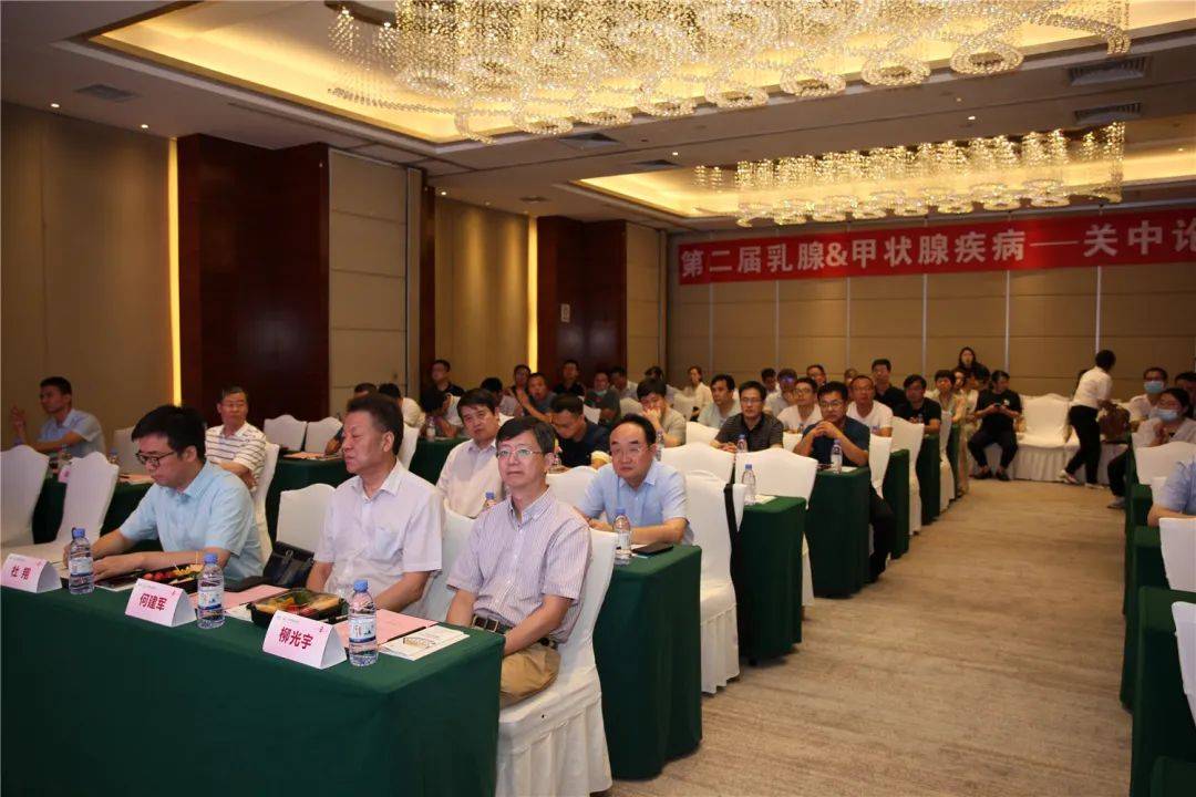 论坛|陕西省第二届乳腺、甲状腺疾病关中论坛在咸阳市中心医院举办