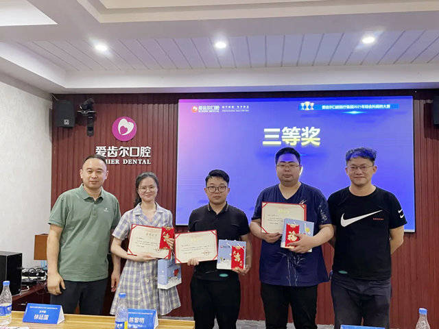 大赛|群医逐鹿！爱齿尔2021年度病例大赛圆满落幕