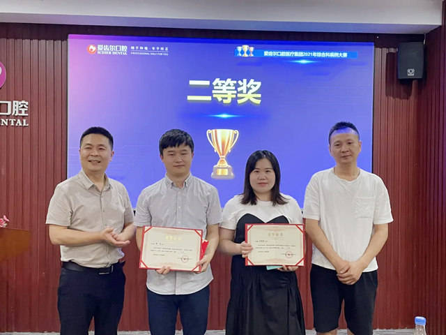 大赛|群医逐鹿！爱齿尔2021年度病例大赛圆满落幕