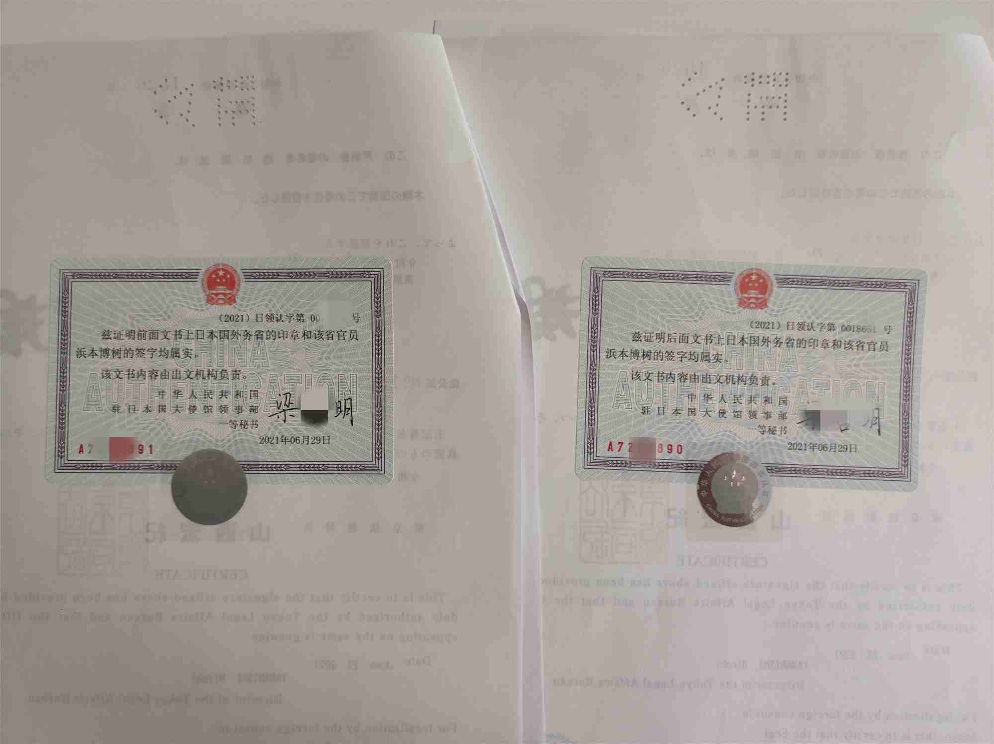 日本出生证三级认证这些步骤必须得有