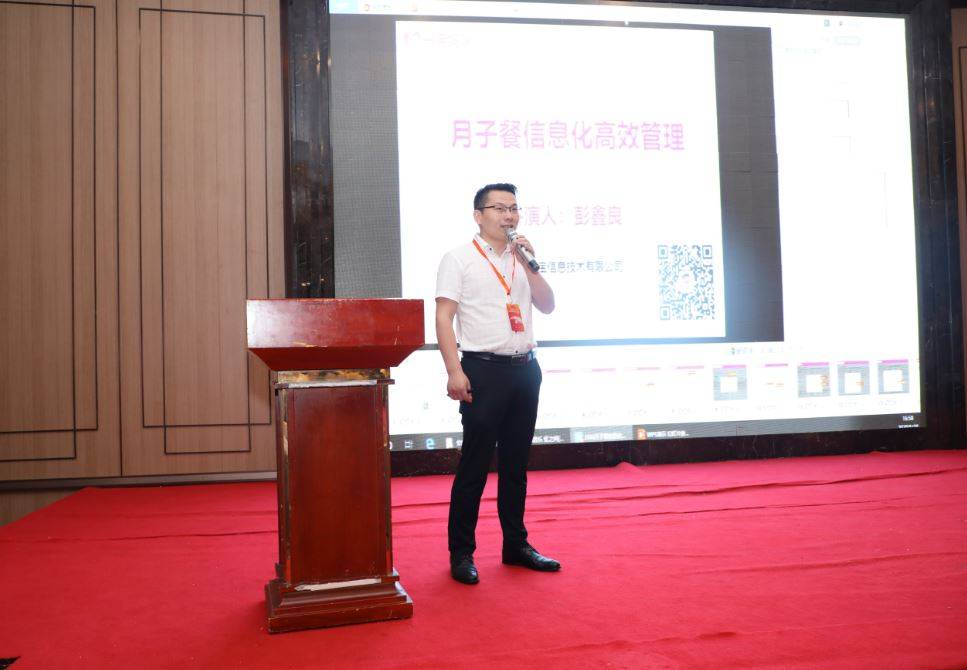 2021第二届中华月子营养餐大赛圆满完成