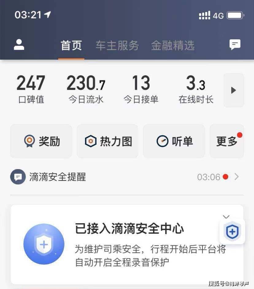 滴滴师傅凌晨三点荒山野岭一个白衣女子抱着小孩要坐车