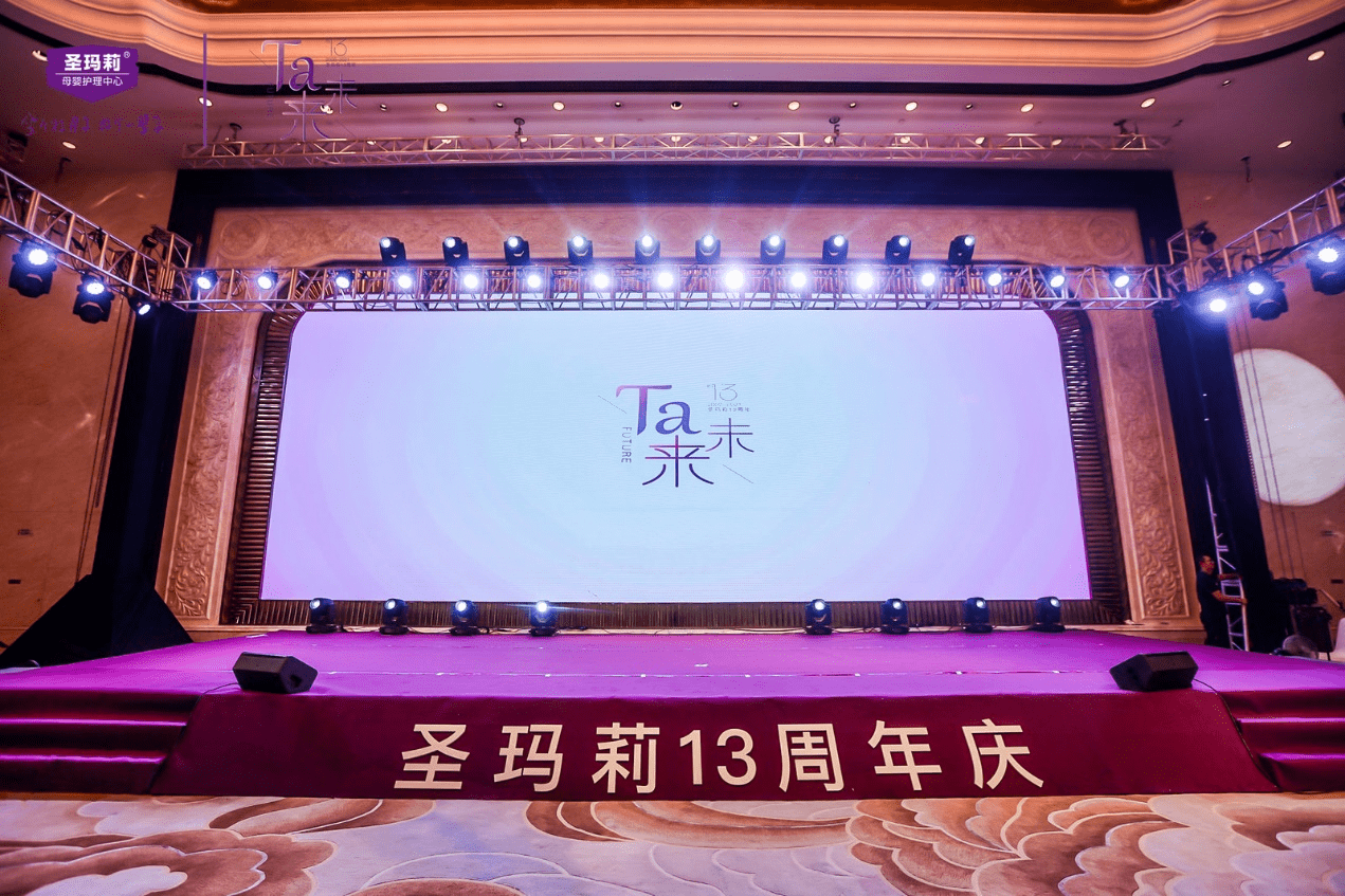 圣玛莉|圣玛莉打造高端孕产育美学新方式 领航母婴护理行业新发展