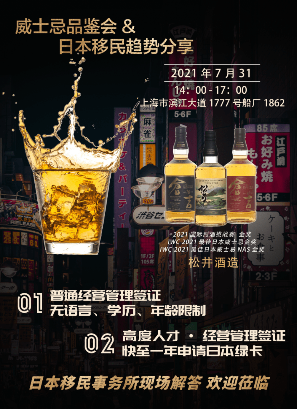 签证办理日本投资移民流程_日本办理投资签证多少钱_办理日本投资签证