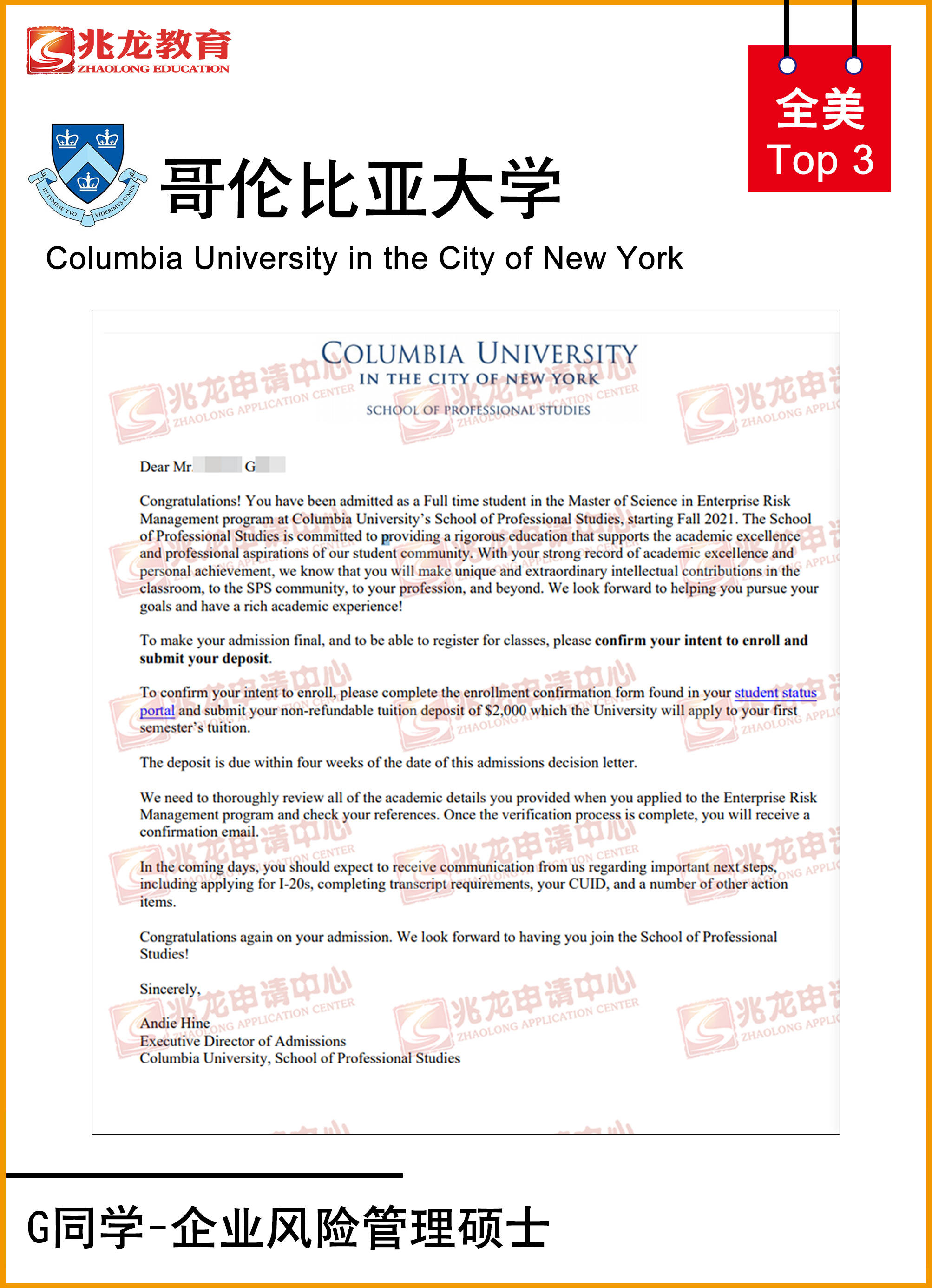 offer来了:兆龙留学美国名校offer合集_大学