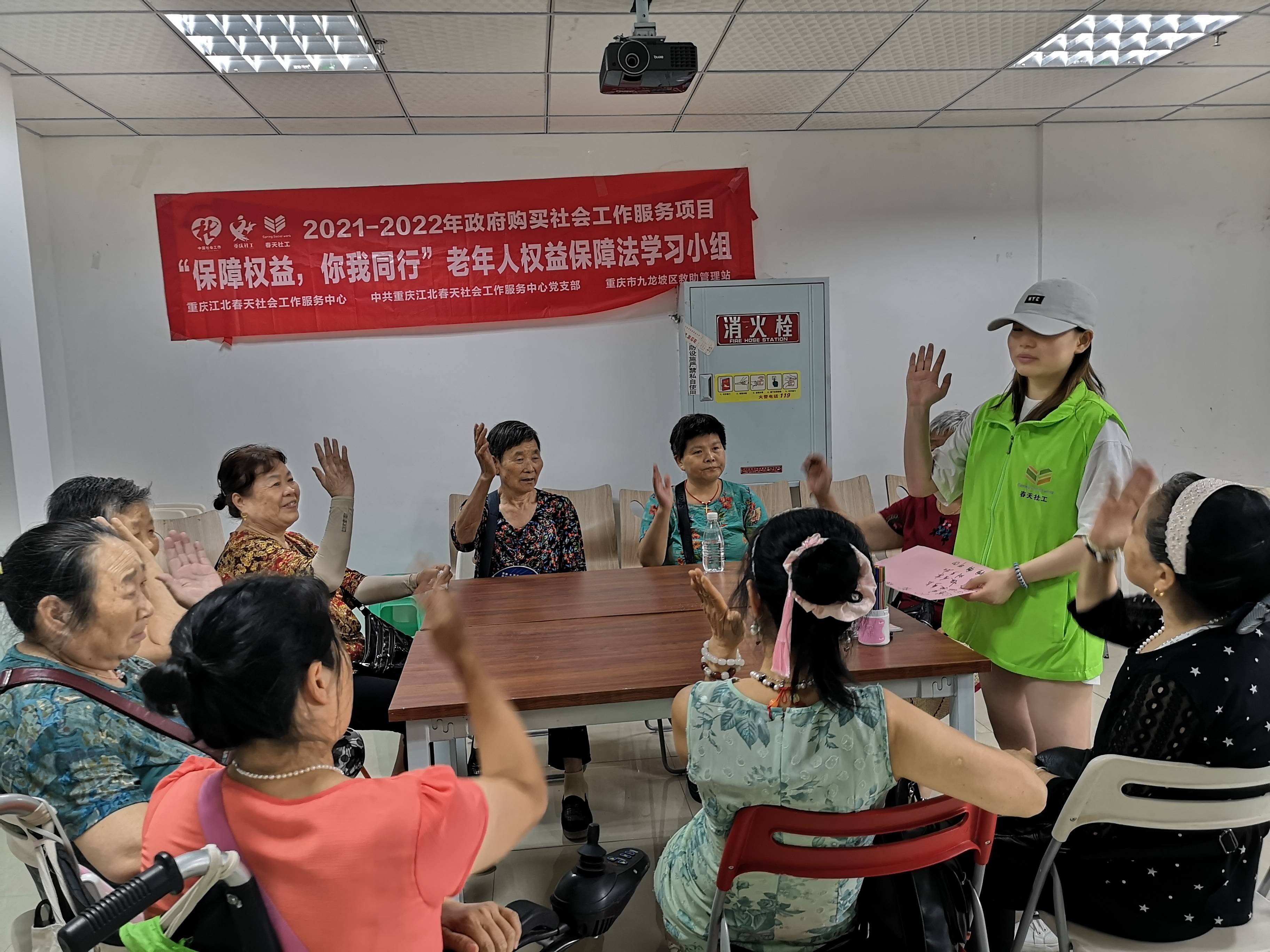 "保障权益,你我同行"老年人权益保障法学习小组活动.