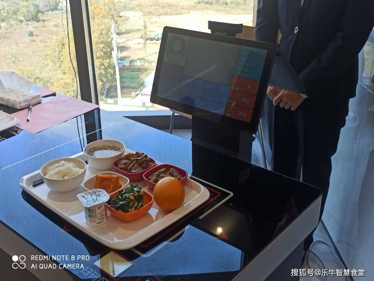 乐牛智慧餐厅食堂系统数字化转型的领军者