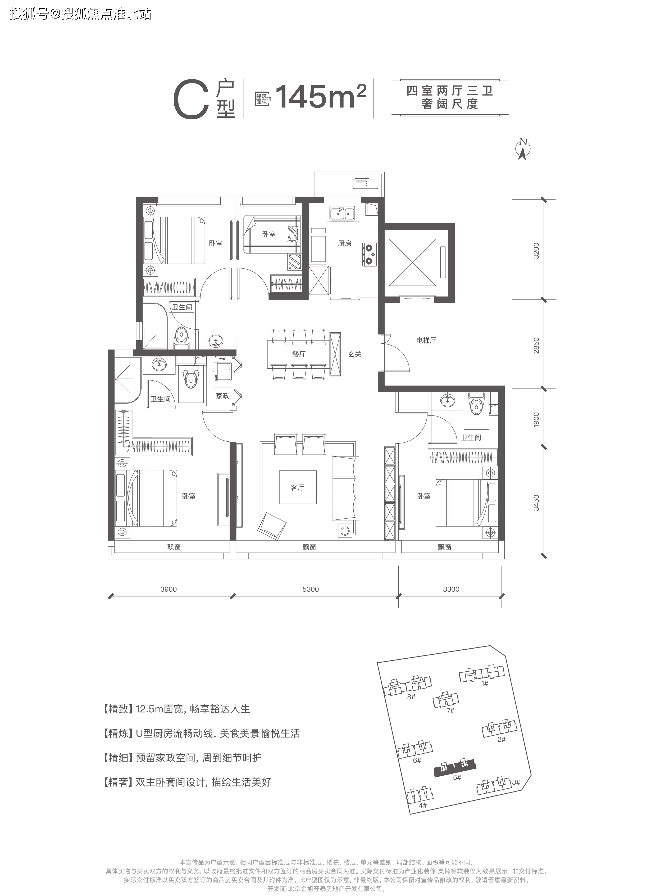 北京华樾国际售楼处电话—地址—华樾国际售楼中心官网—24小时电话