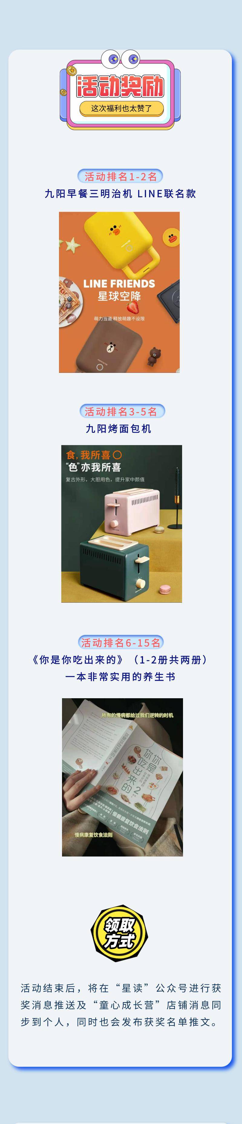 体能|【拒绝“慢性自杀”,我们一起吃好早餐】活动预告