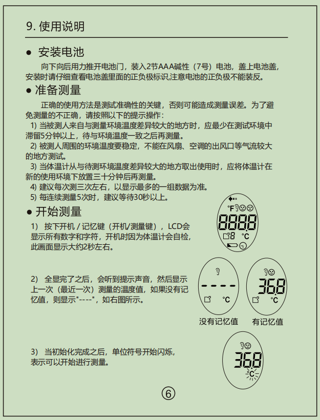 医用冰毯降温仪说明书图片