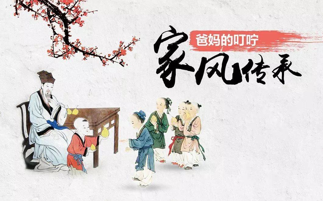 好家风,对子女的影响到底有多大?_社会