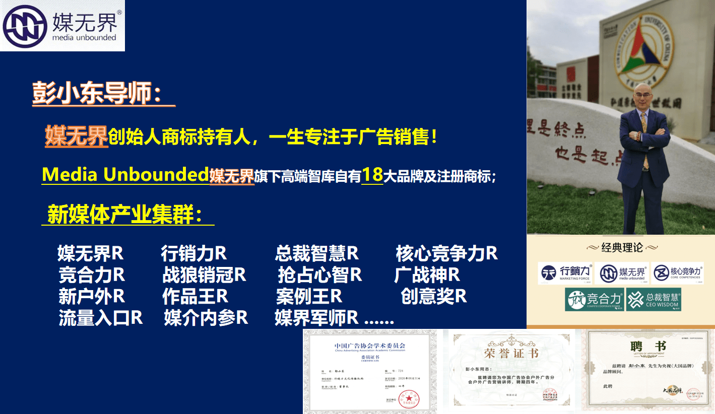 中國廣告傳媒公司小公司的命大公司的病成在經營敗在管理