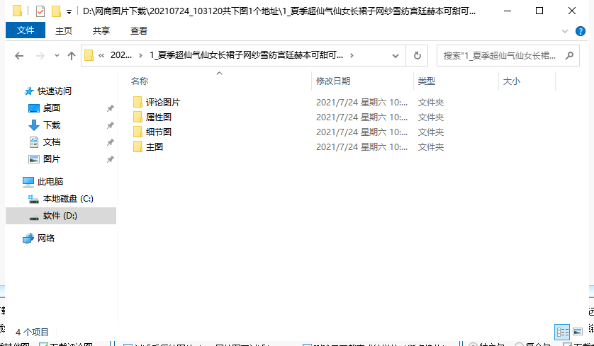 拼多多主图视频怎么拍 e04285a5ad08400ca283127e51dda741.png