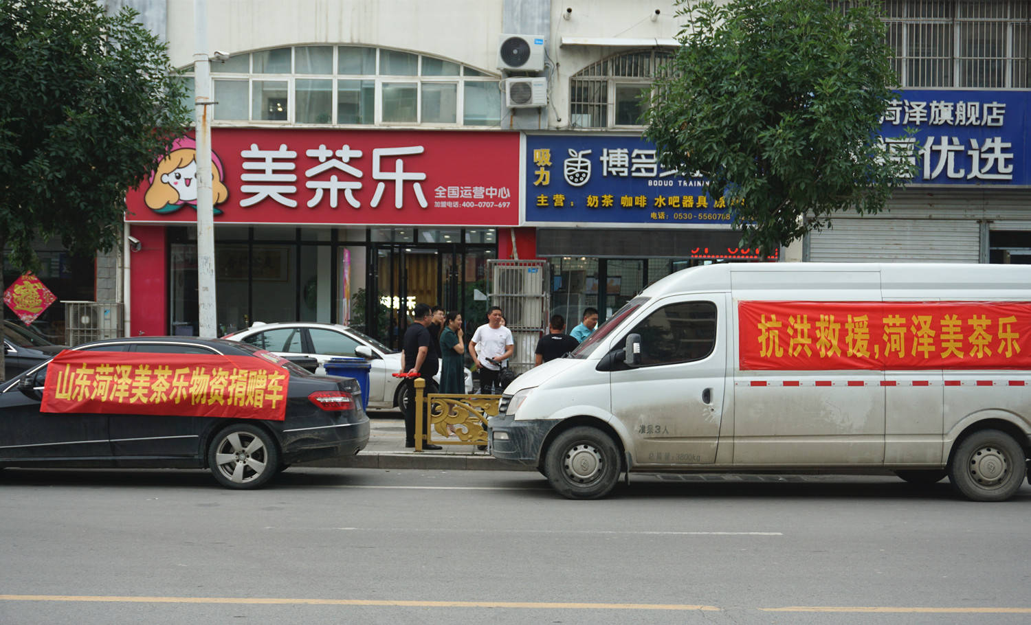 美茶乐支援郑州捐赠物资连夜驰运