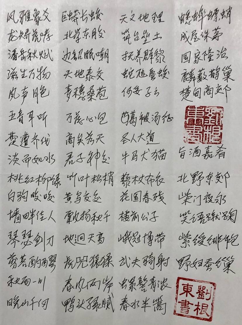 茹笔什么成语_莲蓬茹是什么原因(2)