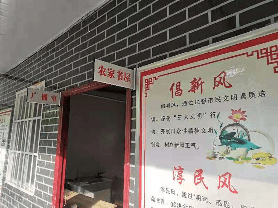 用好农家书屋助力乡村振兴